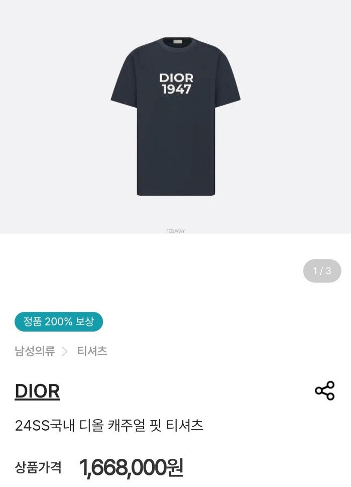 디올-dior-1947-라운드-티셔츠-명품 레플리카 미러 SA급